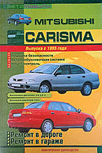 MITSUBISHI  CARISMA 
Бензин • Дизель 
Моделі 1995-2004 рр. 
Керівництво по ремонту та обслуговуванню