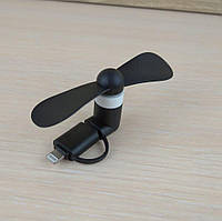 Вентилятор маленький для гаджета Черный, Apple+Micro USB