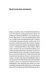 За лаштунками імперії. Віра Агеєва, фото 3