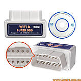 Автосканер elm327 версія v1.5 WIFI чіп pic18f25k80 діагностичний адаптер автосканер obd2 elm327 v1.5 WIFI, фото 4