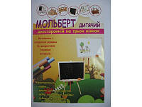 Мольберт на 3 ніжках 2 сторонній (60*70*105) ВП-009 Вінні Пух
