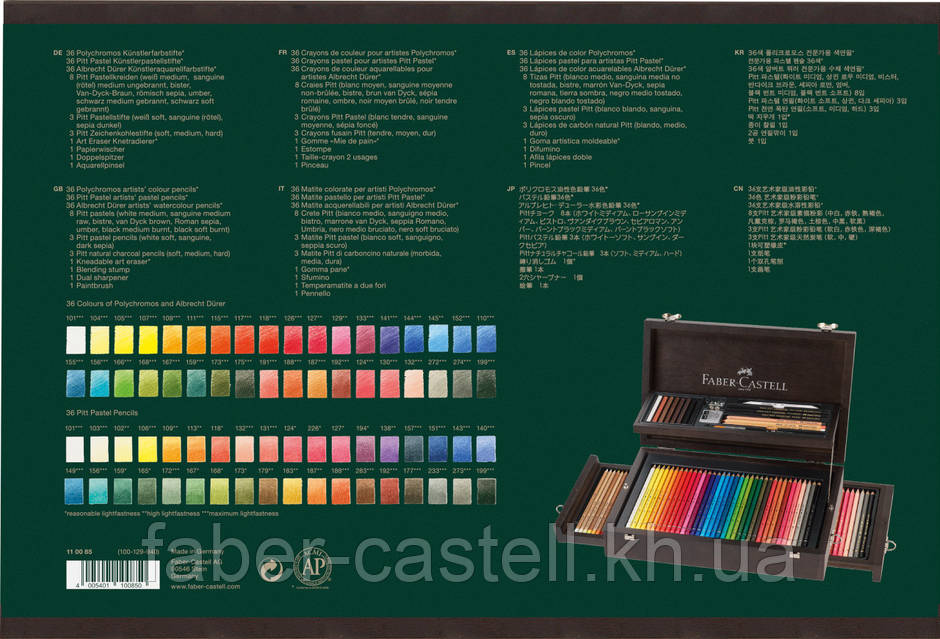 Художественный набор Faber-Castell ART & GRAFIC в деревянном