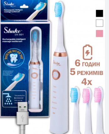 Елетрична зубна щітка Shuke з 4 насадками (EL-601) біла, фото 1