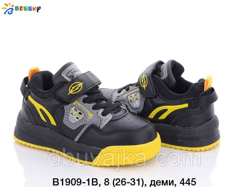 Спортивне взуття Дитячі кросівки 2023 гуртом в Одесі від фірми Bessky (26-31)