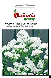 Кермек Айсберг 0,1 г СадибаЦентр