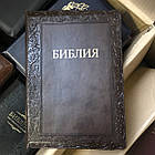 Канонічна біблія, синодального перекладу, шкірозамінник на замку з блискавкою, Священне Писання (російська), фото 5