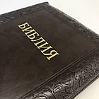 Канонічна біблія, синодального перекладу, шкірозамінник на замку з блискавкою, Священне Писання (російська), фото 7