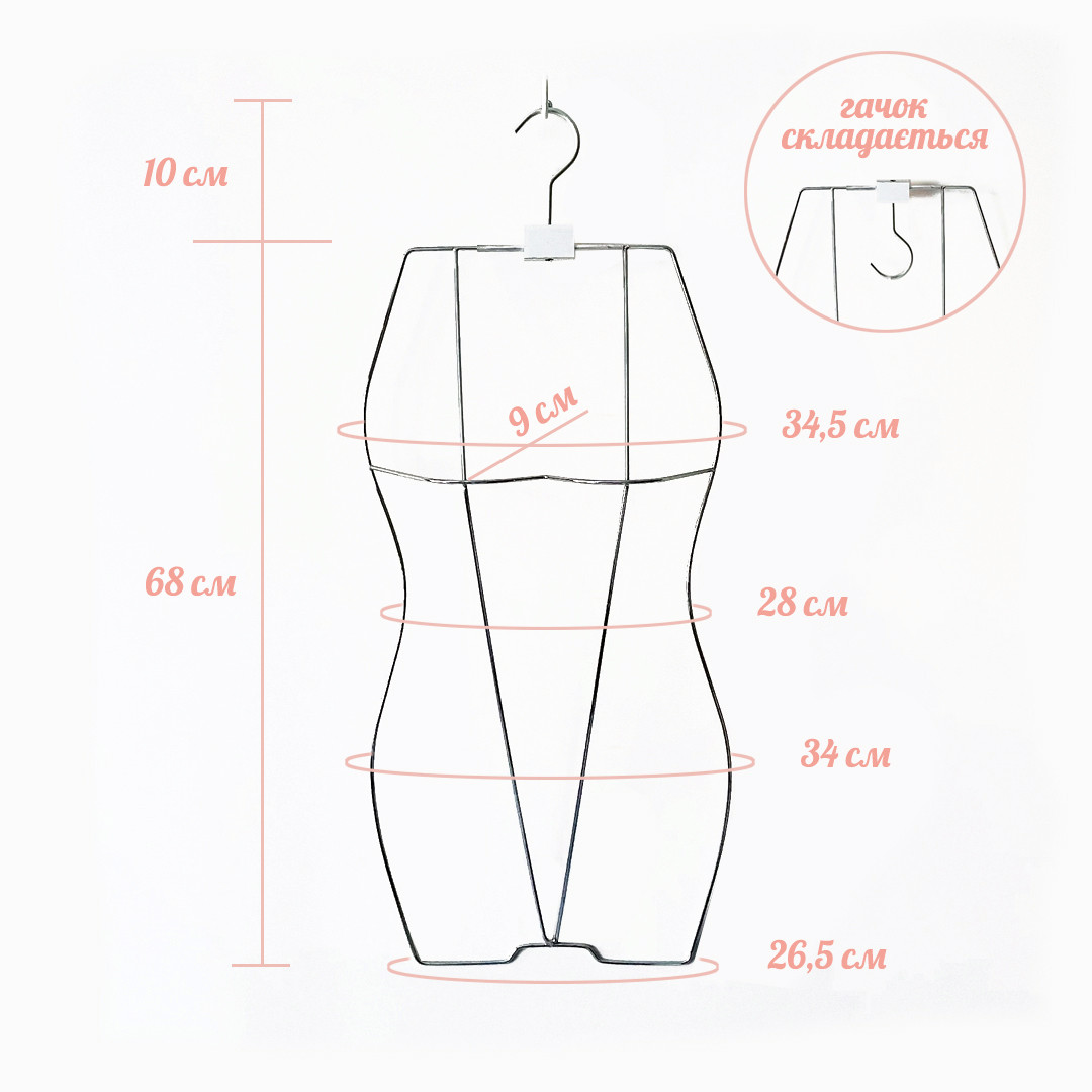 Манекен Половинка з Гачком Срібло Золото, фото 1