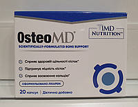 OsteoMD (ОстеоМД) - для міцності кісток та засвоєння кальцію, 20 капс.