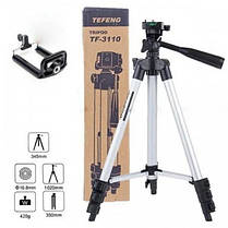 Штатив металевий універсальний для телефону та фотоапарата Tripod 3110 PRO портативний трипод 0,35-1.02м висота. Колір: срібний, фото 3