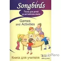 Айрис Песни для детей на анг языке.Games and activities .Книга для учителя