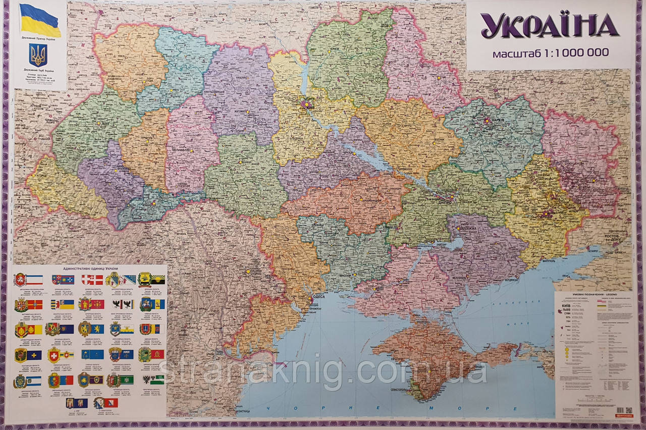 Карта України. Адміністративна. Настінна. 148х105 см. картон. лак