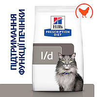 Сухой корм Hill s Prescription Diet l/d для кошек поддержка функции печени, с курицей, 1,5 кг