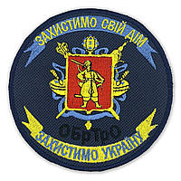 Шеврон 110  бригада 110ОБрТрО з липучкою