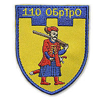 Шеврон 110  бригада 110ОБрТрО козак з липучкою