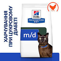 Сухой корм Hill s Prescription Diet m/d для кошек при сахарном диабете, с курицей, 3 кг