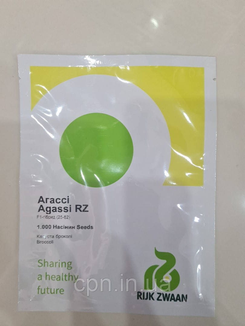 Насіння капусти Агасі (Agassi RZ) F1 (нас. калібр.)1000н