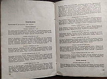 Книга Історія німецького фашизму Конрад Гейден 1935 рік, фото 2
