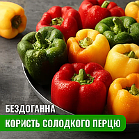 Користь солодкого перцю