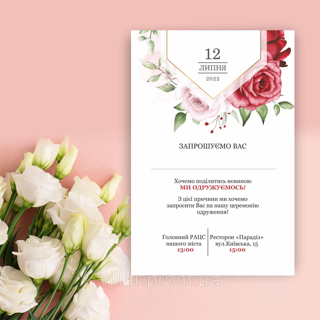 Пригласительные на свадьбу "Pink roses" - фото 3 - id-p1771110394
