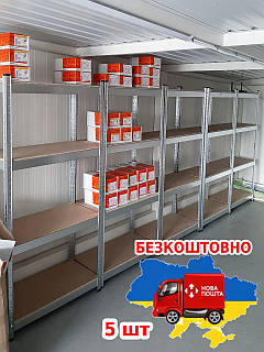 5шт -Стелаж полочний металевий 1600х800х400мм, 150кг, 4 полиці з ДСП/МДФ для гаража,складу,комори Б/У та нові