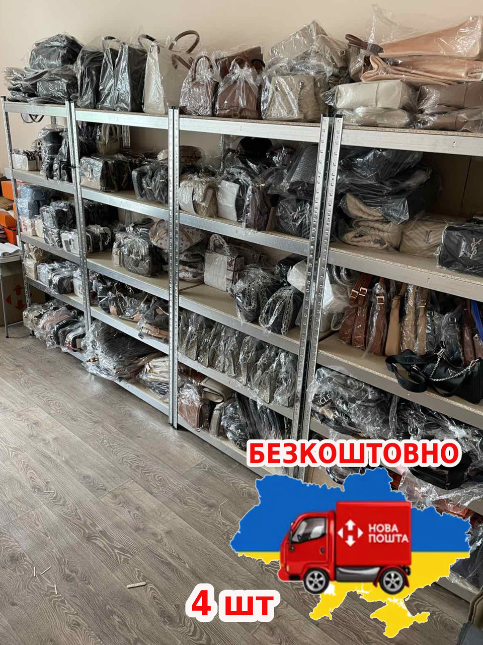 4шт -Стелаж полочний металевий 1800х700х400мм, 150кг, 5 полиць з ДСП/МДФ для гаража,складу,комори Б/У та нові