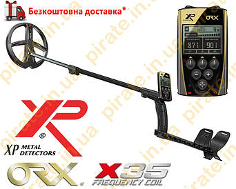 Металошукач XP ORX X35 з котушкою 22 см (металлоискатель ХП ОРХ)