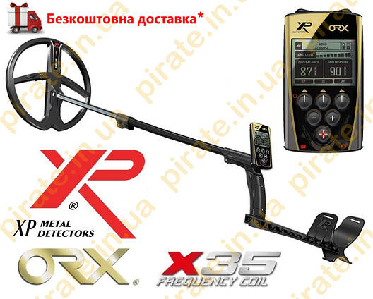 Металошукач XP ORX X35 з котушкою 28 см (металлоискатель ХП ОРХ), фото 1