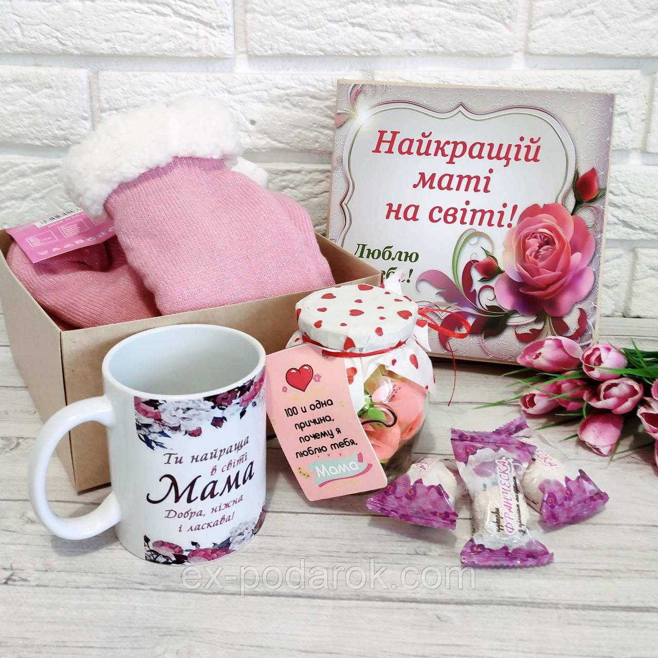 Подарунковий набір Мамі "Найкращій мамі на світі" ( Можливий варіант бабусі, сестрі, кумі, подрузі).