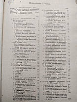 Хірургія практичного лікаря ока, вуха та зубів 1909 рік W. Muller, фото 4