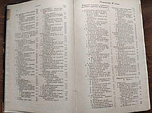 Хірургія практичного лікаря ока, вуха та зубів 1909 рік W. Muller, фото 5