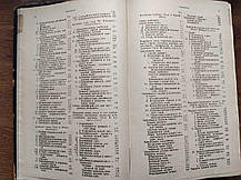 Хірургія практичного лікаря ока, вуха та зубів 1909 рік W. Muller, фото 6
