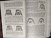 Хірургія практичного лікаря  ока, вуха та зубів 1909 рік W. Muller, фото 8