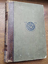 Промисловість та техніка 3 том Електрика 1904  Артур Вільке, фото 2