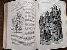 Промисловість та техніка 3 том Електрика 1904  Артур Вільке, фото 4