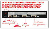 Jikong BMS 8S-24S 100А (200Амакс) JK-BD6A24S10P з активним балансуванням 0.6А, фото 4