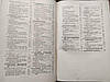 Промисловість та техніка 3 том Електрика 1904  Артур Вільке, фото 2