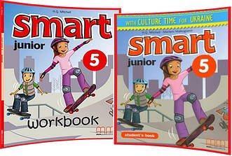 Smart Junior 5. Student's+Workbok. Комплект книг з англійської мови. Підручник+Зошит. MM Publications