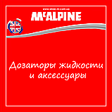 Дозатор рідини хром SOAP-MT102-CPB McAlpine, фото 3