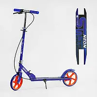 Самокат двоколісний дитячий Skyper Neon N-41417 Синій, з ручним гальмом, колесами PU-200 мм, до 70 кг