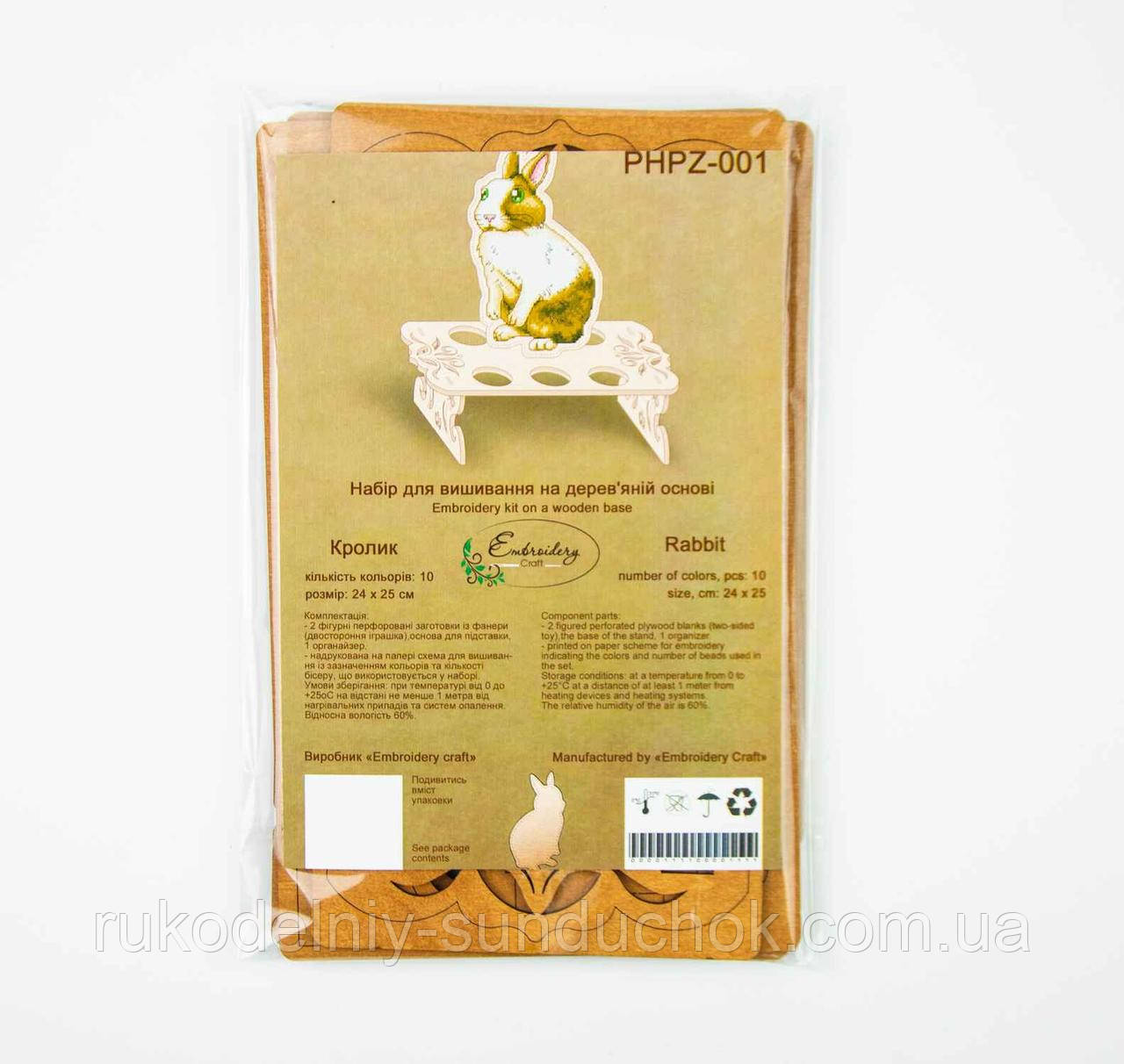 Заготовка для вишивки ТМ Embroidery Craft Кролик PHPZ-001