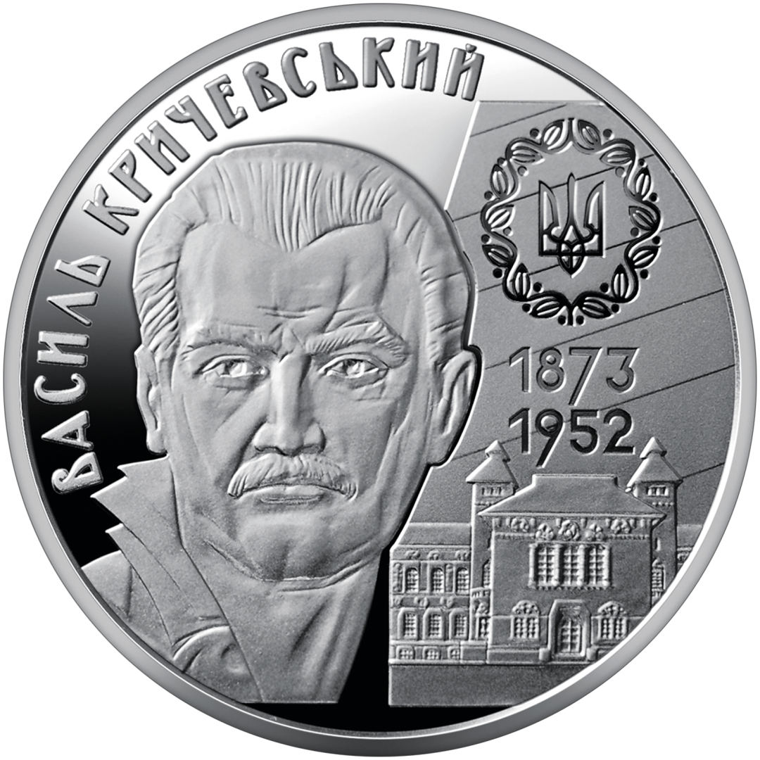 Памятная монета Василий Кричевский 2 гривны 2023г. - фото 1 - id-p1771187328
