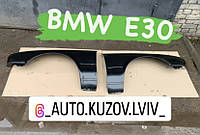 BMW E30 крыля Е30 Е34 Е36 Е39 Е46 пороги арки БМВ крило крила