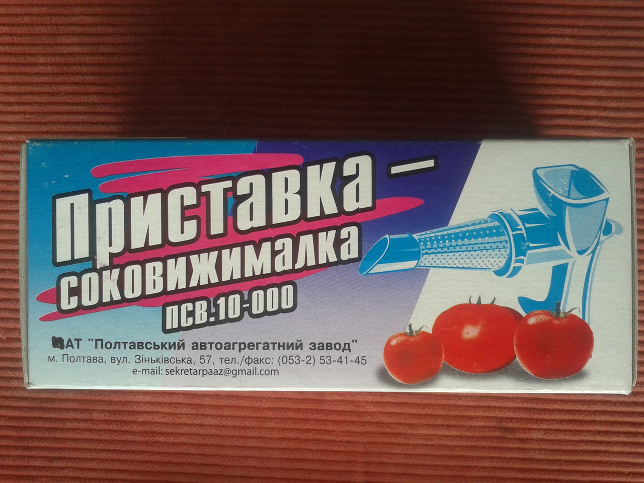 Приставка до м'ясорубки для соку (Полтава), фото 1