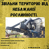 Викорчовувач пнів, з гідрозахватом модернізований (гідравлічний) посилений "Алігатор"К-700, Т-150