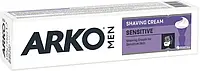 Крем для бритья ARKO Sensitive 65 г