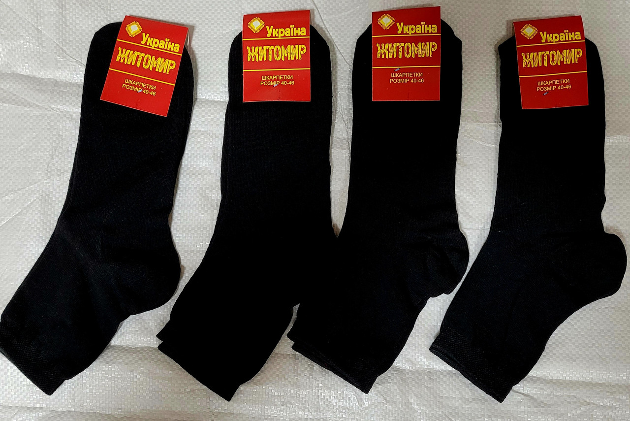 Чоловічі шкарпетки "Житосвіт" стрейч (40-45), фото 1