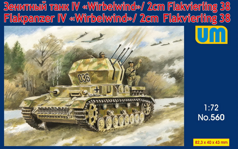 Пластикова модель 1/72 UM 560 німецька зенітна установка Flakpanzer IV "Wirbelwind" / 2cm Flakvierling 38