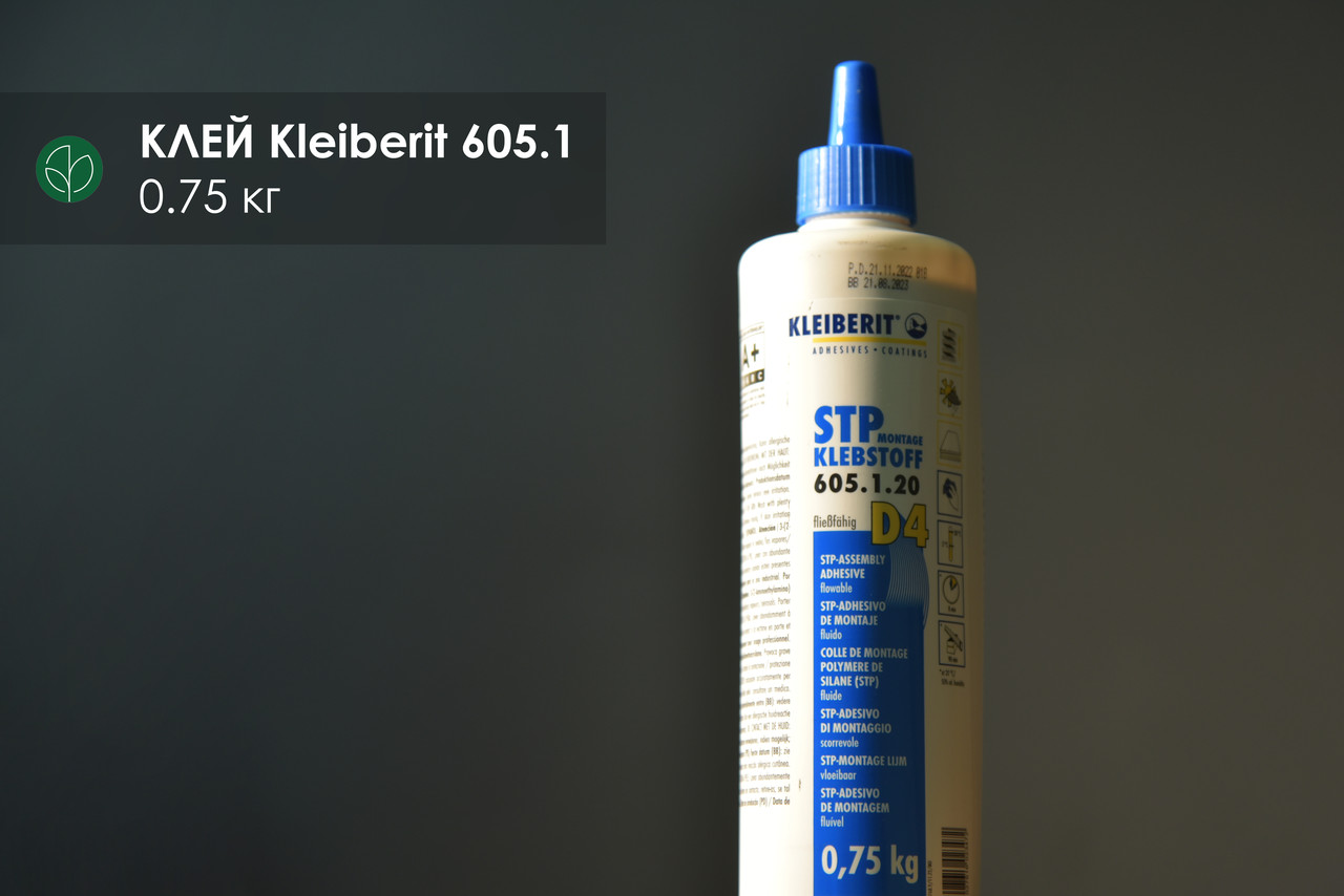 Клей KLEIBERIT STP 605.1 волого- і термостійкий D4 (тюбик 0,75 кг), фото 1