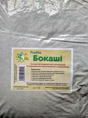 ЕМ-Бокаші Універсальні ProBio 2 кг N, фото 1